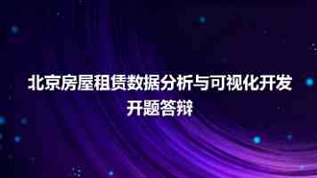 2025年北京入夏时间较常年偏晚6天