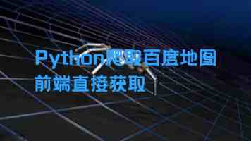 9.1人网站张津瑜事件：个人信息保护警示录