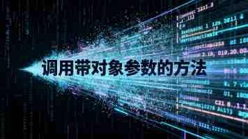 科学论证“办实事清单”